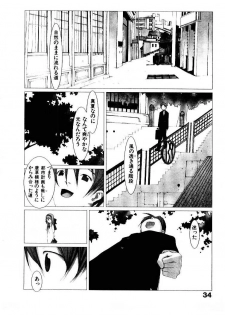 [Okama] School - page 39