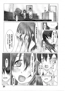 [Okama] School - page 26