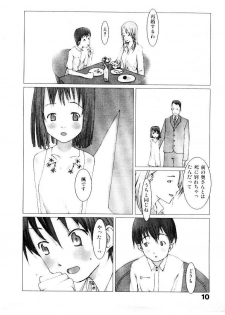[Okama] School - page 15