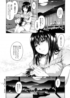 [Tsuruta Bungaku] Suki ni Shite Iiyo? - page 30