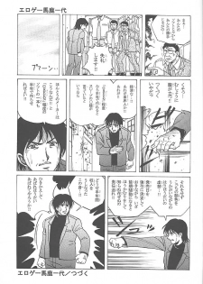 (C58) [Makino Jimusho (Various)] an amateur VOL.2 (Green ~Akizora No Screen~) - page 22