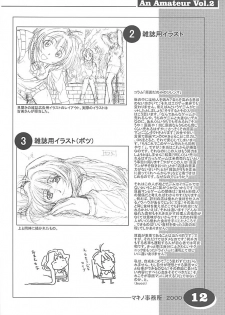 (C58) [Makino Jimusho (Various)] an amateur VOL.2 (Green ~Akizora No Screen~) - page 11