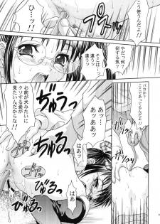 (C62) [Applecat (Potekoro)] Chijoku - page 16