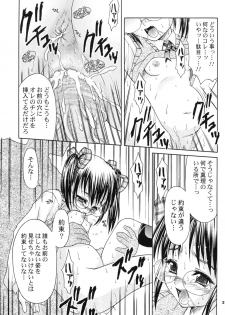 (C62) [Applecat (Potekoro)] Chijoku - page 20