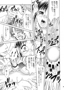 (C62) [Applecat (Potekoro)] Chijoku - page 24