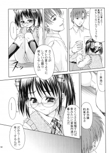 (C62) [Applecat (Potekoro)] Chijoku - page 11