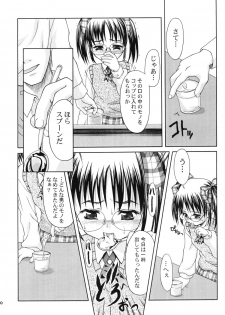 (C62) [Applecat (Potekoro)] Chijoku - page 9