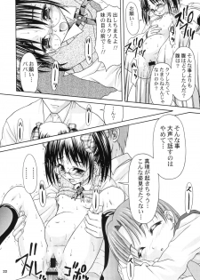 (C62) [Applecat (Potekoro)] Chijoku - page 21