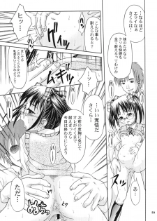 (C62) [Applecat (Potekoro)] Chijoku - page 22