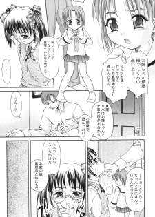 (C62) [Applecat (Potekoro)] Chijoku - page 8