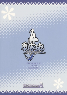 [Alpha to Yukaina Nakamatachi A (Aotsuki Shinobu)] Chichi Magnum Third (Final Fantasy XII) - page 26