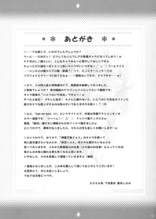 [Alpha to Yukaina Nakamatachi A (Aotsuki Shinobu)] Chichi Magnum Third (Final Fantasy XII) - page 24