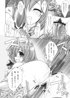 [Alpha to Yukaina Nakamatachi A (Aotsuki Shinobu)] Chichi Magnum Third (Final Fantasy XII) - page 19