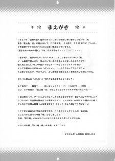 [Alpha to Yukaina Nakamatachi A (Aotsuki Shinobu)] Chichi Magnum Third (Final Fantasy XII) - page 2