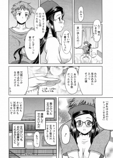 [Yokoi Rego] Toromekumade Tsudukete - page 24