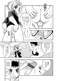 Tachibana Momoya - Western Cheerboy - page 13