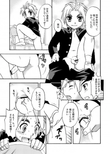Tachibana Momoya - Western Cheerboy - page 7