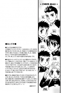 Tachibana Momoya - Western Cheerboy - page 21