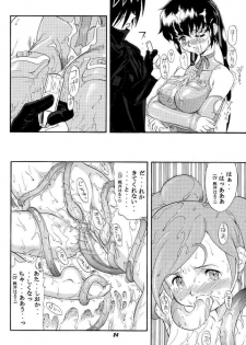 (CR31) [Studio Wallaby (Raipa ZRX)] Ai to Risa (Final Fantasy Unlimited) - page 23