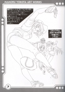 (C62) [Tange Kentou Club (Yokota Mamoru)] Yokota Mamoru Ura Gashuu 4 (Various) - page 8
