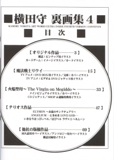 (C62) [Tange Kentou Club (Yokota Mamoru)] Yokota Mamoru Ura Gashuu 4 (Various) - page 3