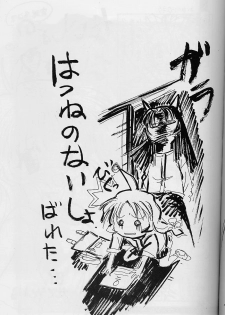 (Comic Party) [Tange Kentou Club (Various)] Kizuato (Kizuato) - page 10