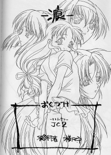 (Comic Party) [Tange Kentou Club (Various)] Kizuato (Kizuato) - page 17