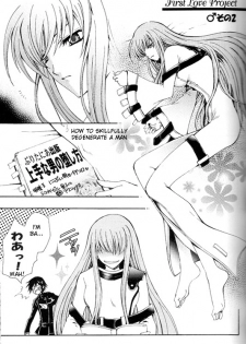(HaruCC12) [D-Amb, Like Hell, HP0.01 (Various)] Zettai Reido (Code Geass: Lelouch of the Rebellion) [English] [Incomplete] - page 4
