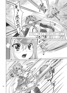 (SPARK3) [Orange Peels (Ore P 1-gou)] Senshi vs. (Dragon Quest III) - page 15