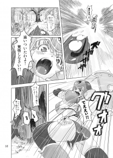 (SPARK3) [Orange Peels (Ore P 1-gou)] Senshi vs. (Dragon Quest III) - page 7