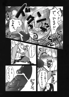 (COMIC1☆3) [Kinokonomi (kino, konomi)] Sanae no Naedoko (Touhou Project) - page 5