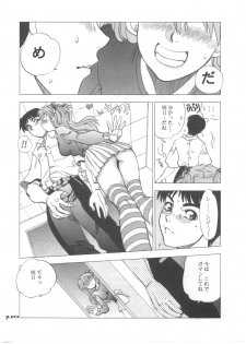 (C71) [Chuuka Mantou (Yagami Dai)] Mantou .29 (Neon Genesis Evangelion) - page 11