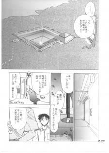 (C71) [Chuuka Mantou (Yagami Dai)] Mantou .29 (Neon Genesis Evangelion) - page 18