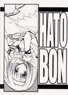 (Heartfull Communication) [Tange Kentou Club (Yokota Mamoru)] HATOBON