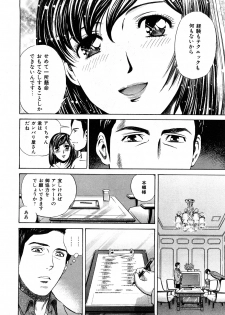[Persona] Himitsu no Idol - page 43