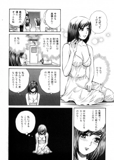 [Persona] Himitsu no Idol - page 32
