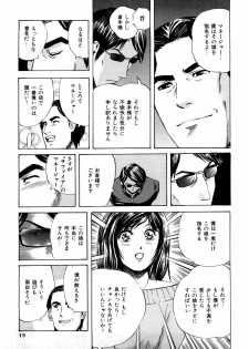 [Persona] Himitsu no Idol - page 20