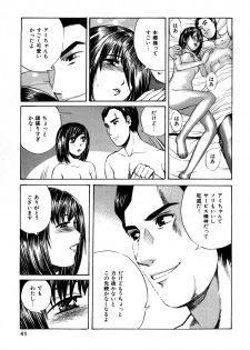 [Persona] Himitsu no Idol - page 42