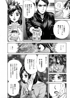 [Persona] Himitsu no Idol - page 9