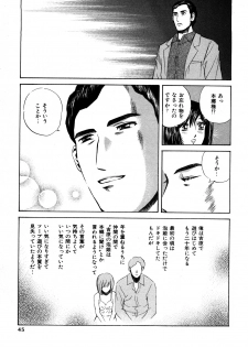 [Persona] Himitsu no Idol - page 46