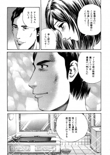 [Persona] Himitsu no Idol - page 40