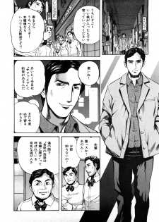 [Persona] Himitsu no Idol - page 33