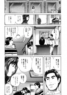 [Persona] Himitsu no Idol - page 17