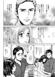 [Persona] Himitsu no Idol - page 47