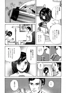 [Persona] Himitsu no Idol - page 38