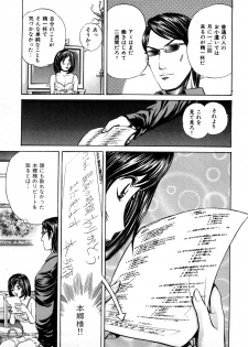 [Persona] Himitsu no Idol - page 50