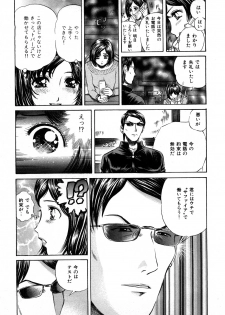[Persona] Himitsu no Idol - page 10