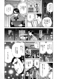 [Persona] Himitsu no Idol - page 44