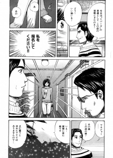 [Persona] Himitsu no Idol - page 18