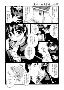 Tachibana Momoya - Enten Ka Cheer Boy - page 19